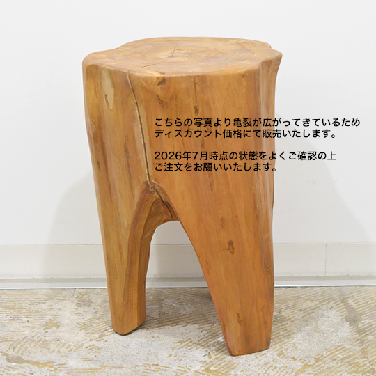 どっしりとした可愛い木製スツール